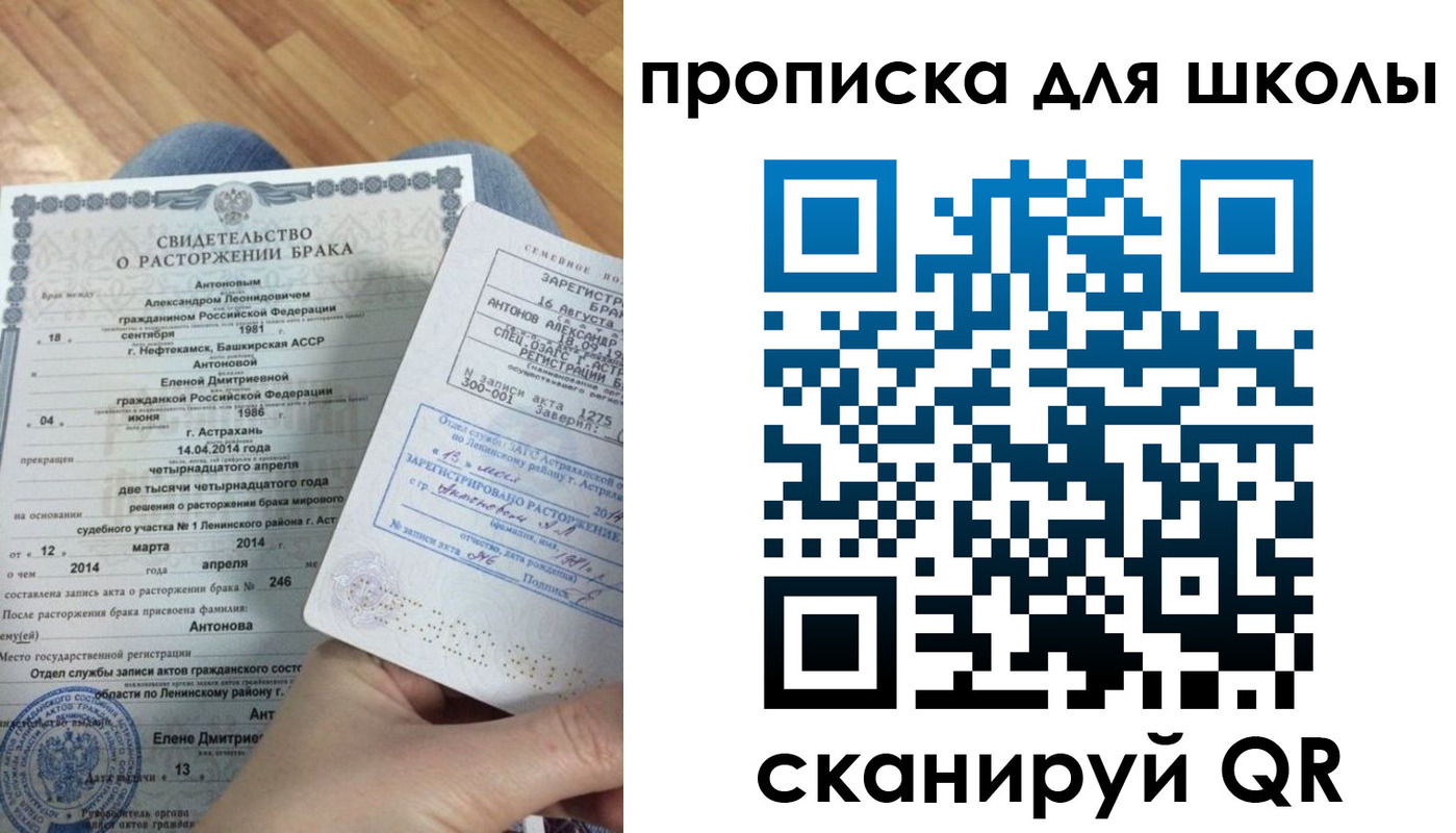 прописка иностранных граждан в Белебее