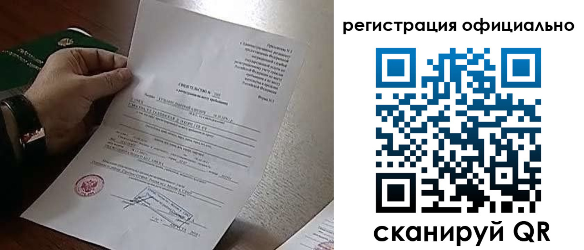 прописка иностранных граждан в Белебее